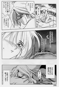 Page 198 of Sakura trouble magic - preview thumbnail