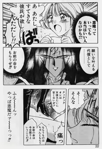 Page 20 of Sakura trouble magic - preview thumbnail