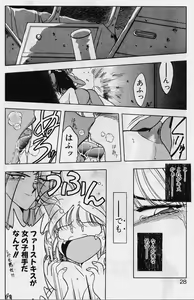 Page 26 of Sakura trouble magic - preview thumbnail