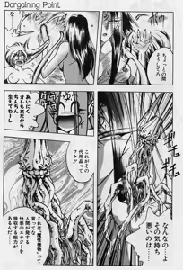 Page 33 of Sakura trouble magic - preview thumbnail