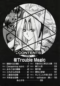 Page 4 of Sakura trouble magic - preview thumbnail