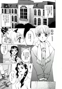 Page 133 of Koi to Iu Na no Yamai - preview thumbnail