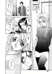 Page 14 of Koi to Iu Na no Yamai - preview thumbnail