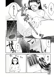 Page 152 of Koi to Iu Na no Yamai - preview thumbnail