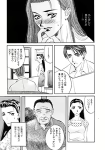 Page 153 of Koi to Iu Na no Yamai - preview thumbnail