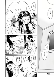 Page 162 of Koi to Iu Na no Yamai - preview thumbnail