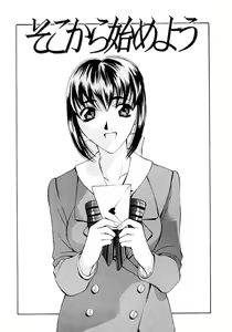 Page 173 of Koi to Iu Na no Yamai - preview thumbnail