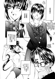 Page 174 of Koi to Iu Na no Yamai - preview thumbnail