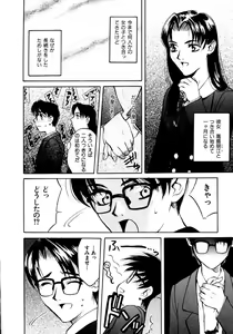 Page 178 of Koi to Iu Na no Yamai - preview thumbnail