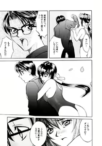 Page 189 of Koi to Iu Na no Yamai - preview thumbnail