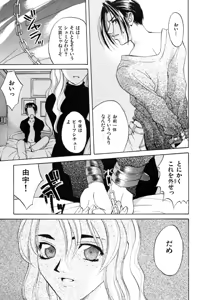 Page 21 of Koi to Iu Na no Yamai - preview thumbnail