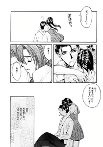 Page 30 of Koi to Iu Na no Yamai - preview thumbnail