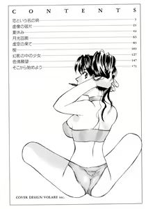 Page 4 of Koi to Iu Na no Yamai - preview thumbnail