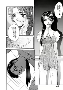 Page 42 of Koi to Iu Na no Yamai - preview thumbnail