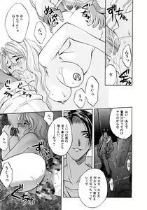 Page 5 of Koi to Iu Na no Yamai - preview thumbnail