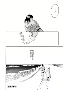 Page 64 of Koi to Iu Na no Yamai - preview thumbnail