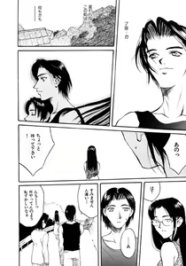 Page 68 of Koi to Iu Na no Yamai - preview thumbnail