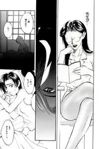 Page 71 of Koi to Iu Na no Yamai - preview thumbnail