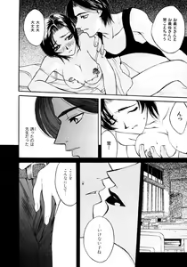 Page 72 of Koi to Iu Na no Yamai - preview thumbnail