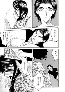 Page 77 of Koi to Iu Na no Yamai - preview thumbnail
