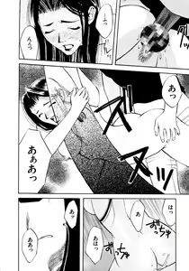 Page 82 of Koi to Iu Na no Yamai - preview thumbnail