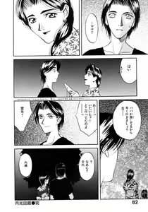 Page 84 of Koi to Iu Na no Yamai - preview thumbnail