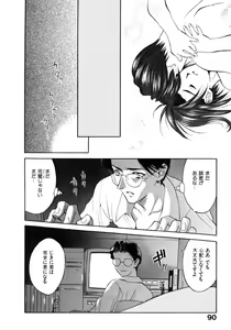 Page 92 of Koi to Iu Na no Yamai - preview thumbnail