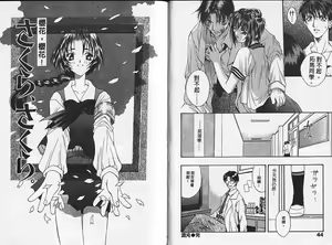 Page 23 of Heartbeat time - preview thumbnail