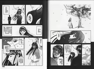 Page 93 of Heartbeat time - preview thumbnail