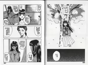 Page 94 of Heartbeat time - preview thumbnail