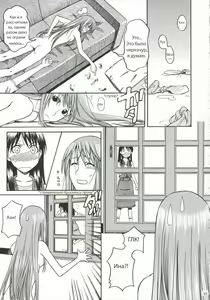 Page 38 of PRETTY NEIGHBOR&! Vol. 3 - preview thumbnail