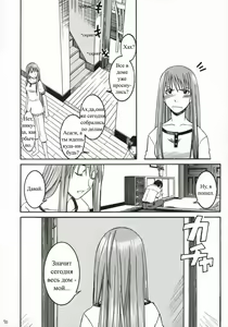 Page 5 of PRETTY NEIGHBOR&! Vol. 3 - preview thumbnail