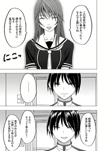 Page 13 of Virgin Control takane no hana o tsumu you ni 1 - preview thumbnail