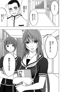 Page 3 of Virgin Control takane no hana o tsumu you ni 1 - preview thumbnail