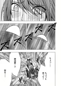 Page 33 of Virgin Control takane no hana o tsumu you ni 1 - preview thumbnail