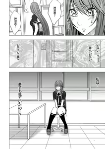 Page 38 of Virgin Control takane no hana o tsumu you ni 1 - preview thumbnail