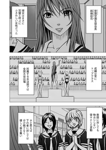 Page 4 of Virgin Control takane no hana o tsumu you ni 1 - preview thumbnail