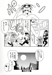 Page 110 of Soreyuke! Kunoichi Jogakuen - preview thumbnail