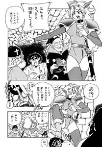Page 112 of Soreyuke! Kunoichi Jogakuen - preview thumbnail