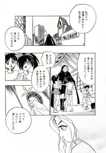 Page 131 of Soreyuke! Kunoichi Jogakuen - preview thumbnail