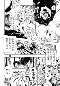 Page 138 of Soreyuke! Kunoichi Jogakuen - preview thumbnail