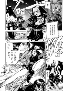 Page 16 of Soreyuke! Kunoichi Jogakuen - preview thumbnail