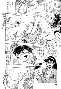 Page 178 of Soreyuke! Kunoichi Jogakuen - preview thumbnail