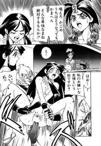 Page 47 of Soreyuke! Kunoichi Jogakuen - preview thumbnail