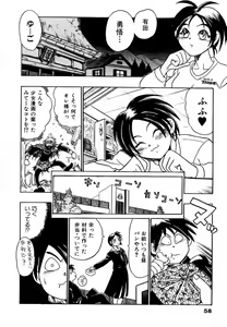 Page 64 of Soreyuke! Kunoichi Jogakuen - preview thumbnail