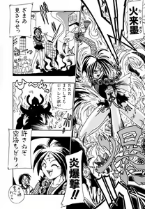 Page 82 of Soreyuke! Kunoichi Jogakuen - preview thumbnail