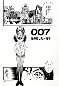 Page 95 of Soreyuke! Kunoichi Jogakuen - preview thumbnail