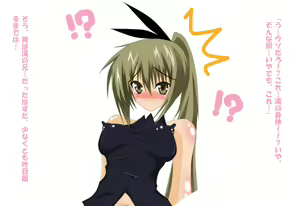 Page 4 of Kuryuuu!! Kuryucchau nyooooo!! ho!? Hooooooo!! -Rojiura no Omocha-ya- - preview thumbnail