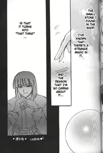 Page 9 of Datenshi / Fallen Angel - preview thumbnail