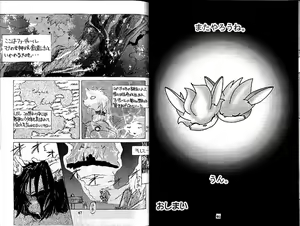 Page 22 of ZooCan 02 - preview thumbnail